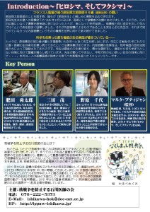 案内チラシ　ウラ